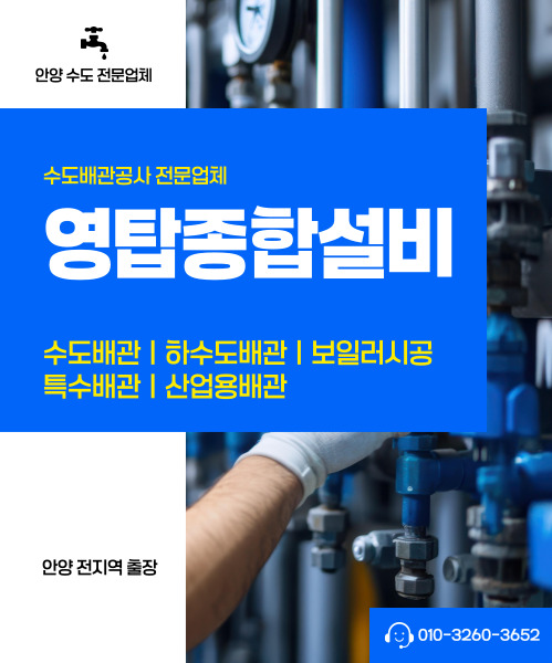 영탑종합설비 모바일 비주얼 0